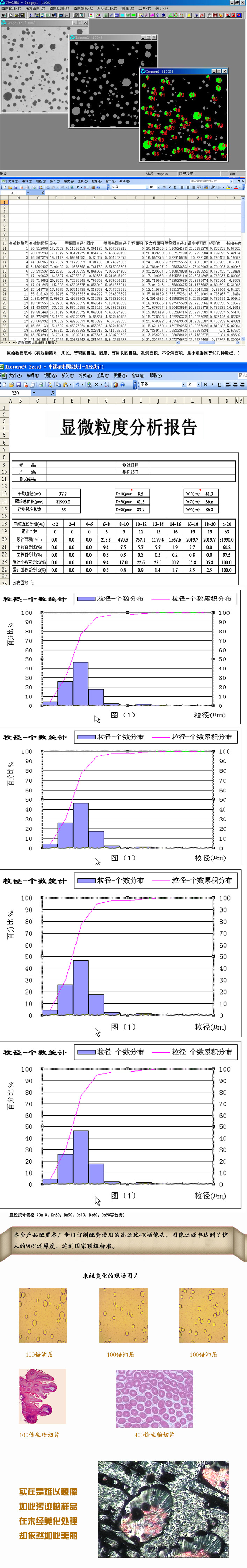 粒度软件全部介绍副本.jpg