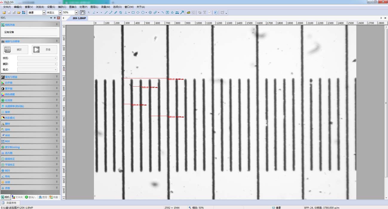 显微镜测量软件.jpg
