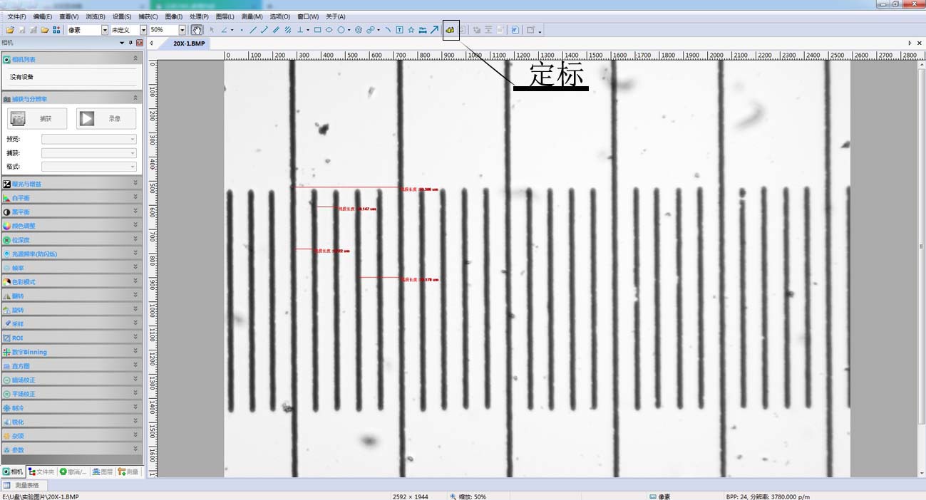显微镜测量软件-1副本.jpg