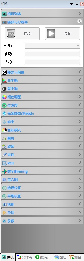显微镜测量软件IMAGEVIEW侧边栏相机列表组/捕获与分辨率组/曝光与增益组教程说明