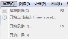 倒置显微镜摄像头测量软件IMAGEVIEW捕获教程之捕获图像 开始定时捕获(Time-Lapse)