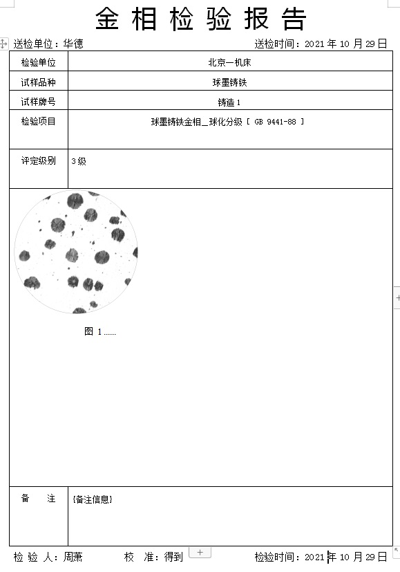 石墨-报告.jpg